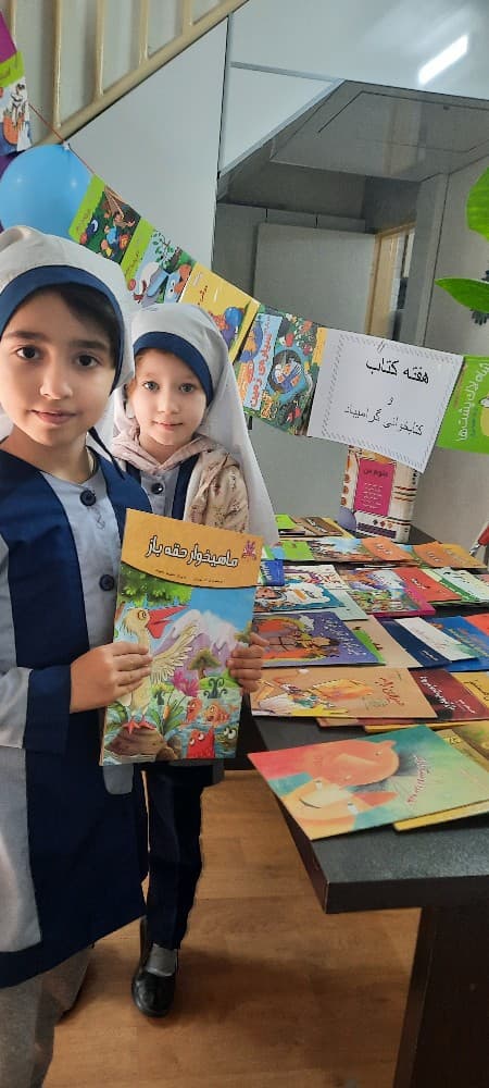 هفته کتاب وکتابخوانی گرامی باد.