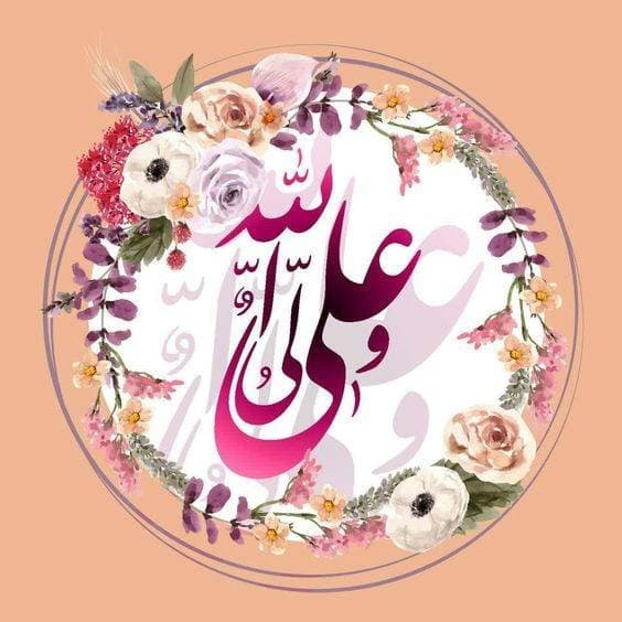 میلاد حضرت علی (ع) و روز پدر 