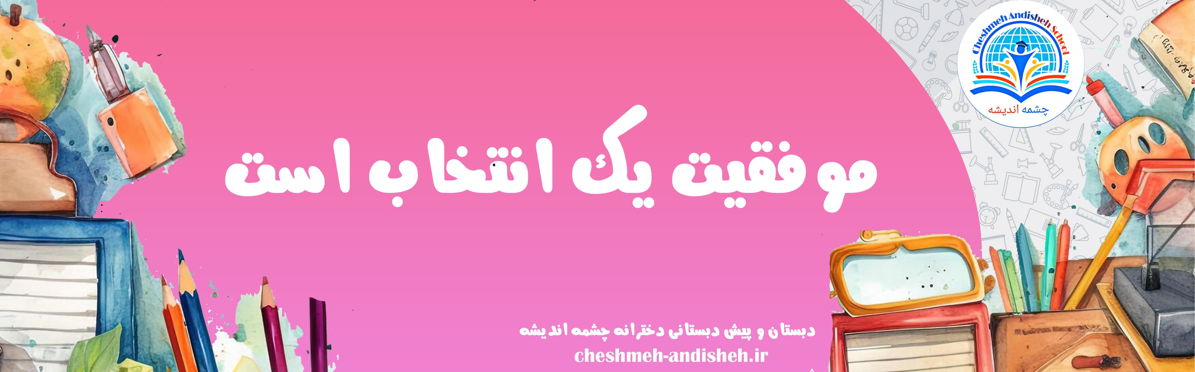 فرم ثبت نام 1404-1405