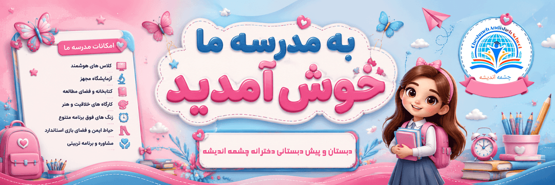 فرم ثبت نام 1405-1406