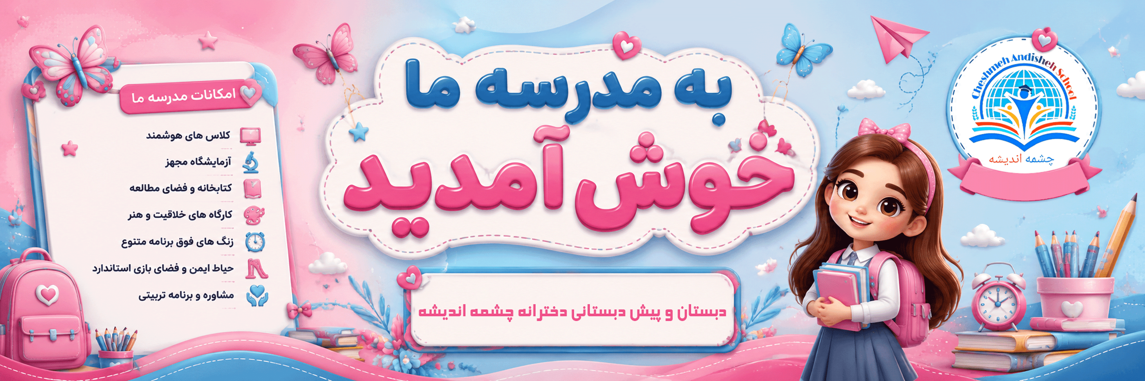فرم ثبت نام 1405-1406