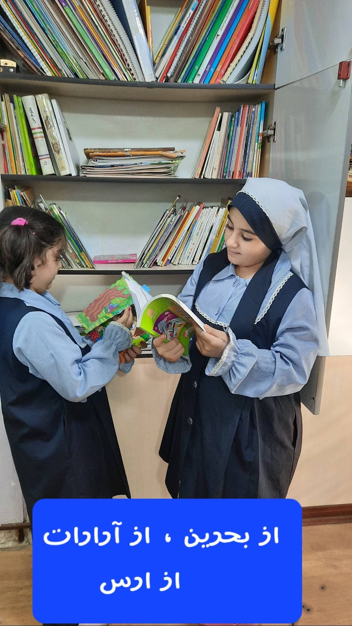 جشن بیاری و غرور ملی